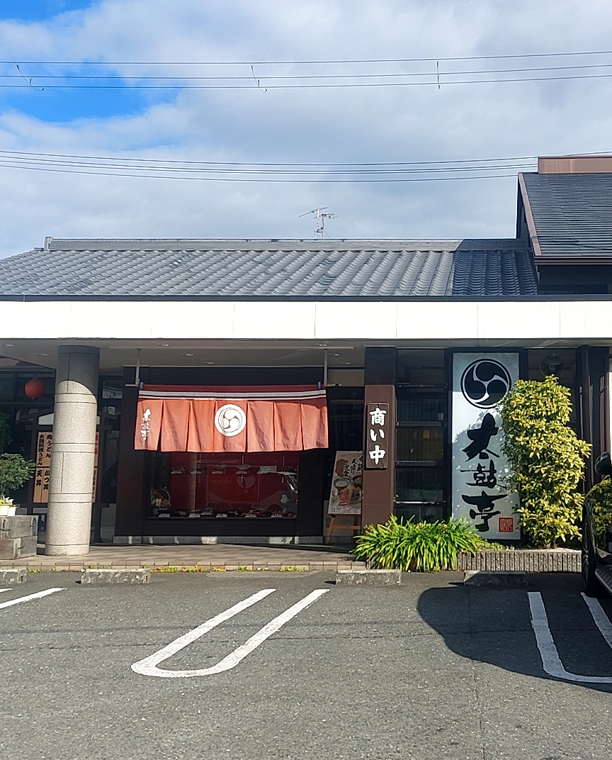 Taikotei Itami Nakano